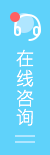 如果您有什么问题,请点击此处进行即时沟通; 如果您有什么问题,请点击此处进行即时沟通;